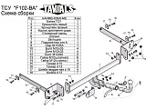 Leader-Plus F102-BA