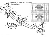 Leader-Plus T113-F