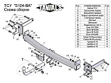 Leader-Plus S104-BA