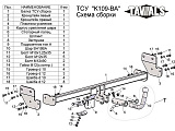 Leader-Plus K109-BA