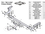 Leader-Plus M112-BA