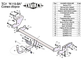 Leader-Plus K119-BA