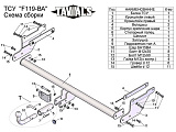 Leader-Plus F119-BA