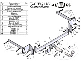 Leader-Plus F101-BA