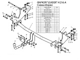 Leader-Plus H216-A